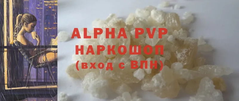 Alpha PVP кристаллы  закладка  Клин 