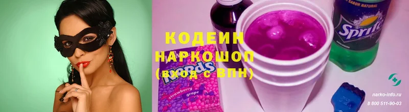 купить наркотики цена  Клин  Кодеин напиток Lean (лин) 